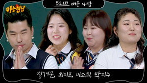 아는 형님 1. évad Ep.521 521. epizód