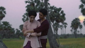 ภพเธอ kép