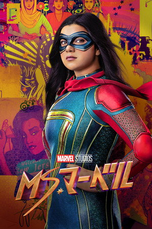 Ms. Marvel poszter