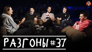 Разгоны 3. évad Ep.12 12. epizód