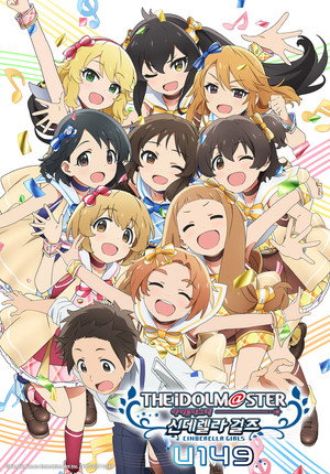 アイドルマスター シンデレラガールズ U149 poszter