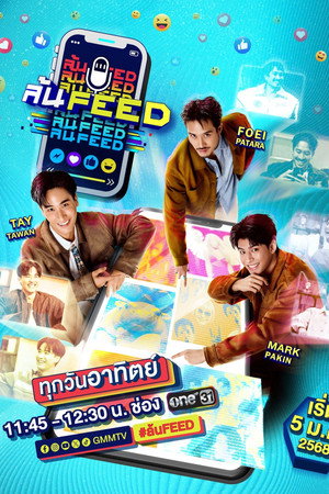 ล้น FEED poszter