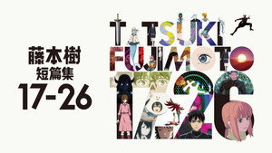Fujimoto Tatsuki 17-26 kép