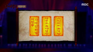 심야괴담회 1. évad Ep.17 17. epizód