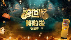 誇世代 kép