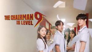 이사장님은 9등급 kép