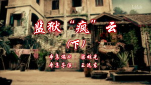 七十二家房客 12. évad Ep.100 100. epizód