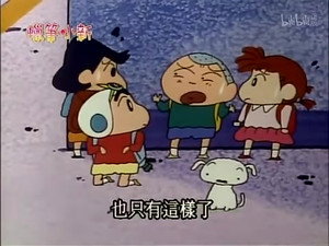 クレヨンしんちゃん 1. évad Ep.328 328. epizód