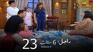 راجل وست ستات 6. évad Ep.23 23. epizód