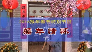 外来媳妇本地郎 7. évad Ep.2909 2909. epizód