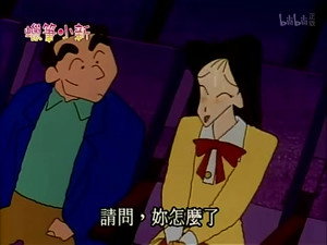 クレヨンしんちゃん 1. évad Ep.407 407. epizód