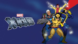 X-Men kép