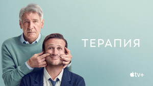 Direkt terápia kép