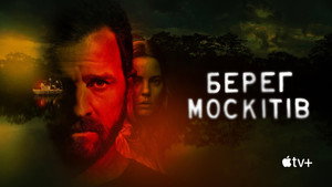 A Moszkitó-part kép