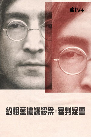 John Lennon: Murder Without a Trial poszter
