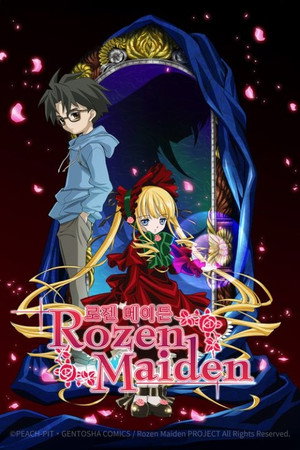 ローゼンメイデン poszter