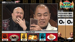 水曜日のダウンタウン 12. évad Ep.27 27. epizód