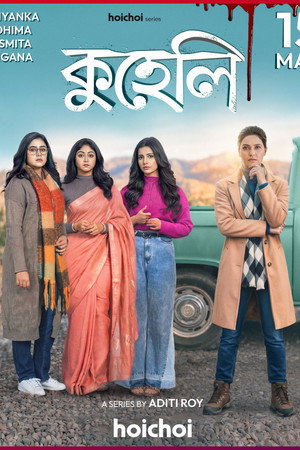 কুহেলি poszter
