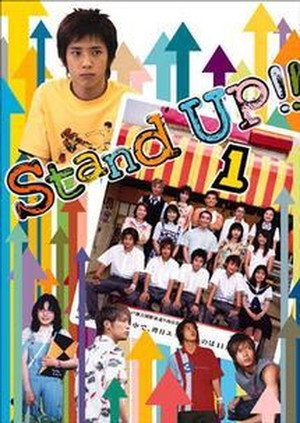 Stand Up!! 1. évad (2003-07-04) poszter