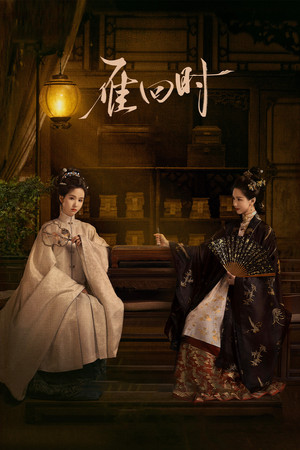 雁回时 poszter