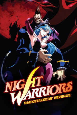 ヴァンパイアハンター THE ANIMATED SERIES poszter