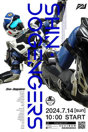 ドゲンジャーズ 5. évad (2024-07-14) poszter