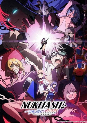 ぬきたし the Animation poszter