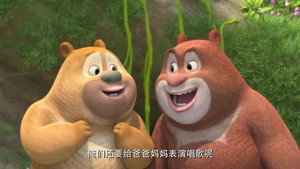 熊出没之熊熊乐园 2. évad Ep.2 2. epizód