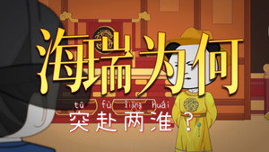 黑诏书万历 1. évad Ep.35 35. epizód