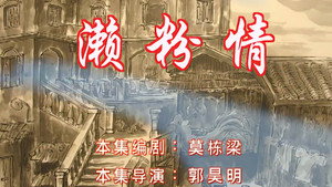 七十二家房客 6. évad Ep.54 54. epizód