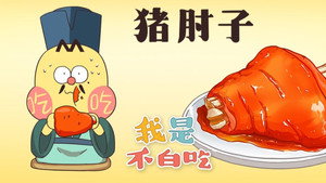 我是不白吃 1. évad Ep.94 94. epizód