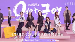 欢乐颂 kép