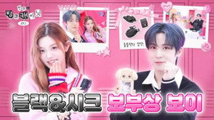 민주의 핑크 캐비닛 1. évad Ep.2 2. epizód