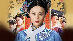 甄嬛传(美版) kép