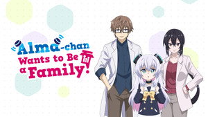 アルマちゃんは家族になりたい kép