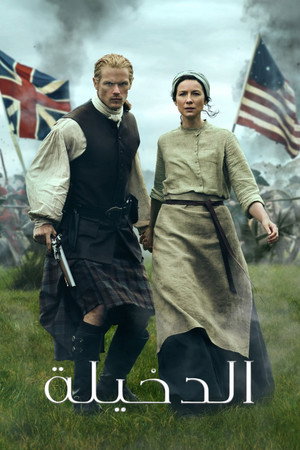 Outlander - Az idegen poszter