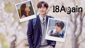 18 어게인 kép