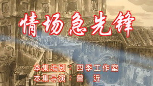 七十二家房客 6. évad Ep.59 59. epizód