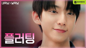 내짝남X날짝남 1. évad Ep.2 2. epizód