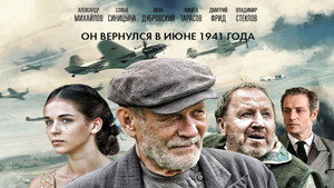 Сто дней свободы kép