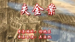 七十二家房客 8. évad Ep.141 141. epizód