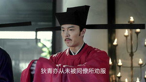 清平乐 1. évad Ep.60 60. epizód