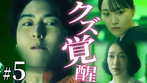 水曜日、私の夫に抱かれてください 1. évad Ep.5 5. epizód
