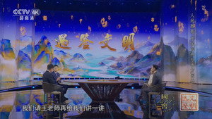 遇鉴文明 1. évad Ep.6 6. epizód