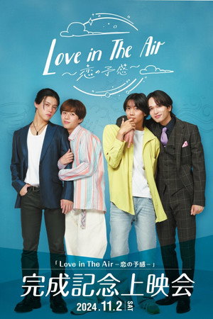 Love In The Air - 恋の予感 1. évad (2024-11-03) poszter