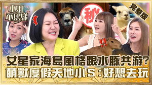 小姐不熙娣 1. évad Ep.428 428. epizód