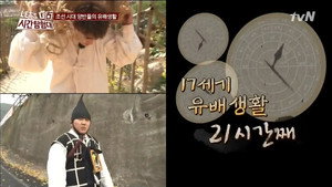 렛츠고 시간탐험대 1. évad Ep.3 3. epizód