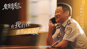 警察荣誉 kép