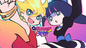 New PANTY & STOCKING with GARTERBELT kép