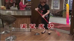 外来媳妇本地郎 9. évad Ep.3221 3221. epizód